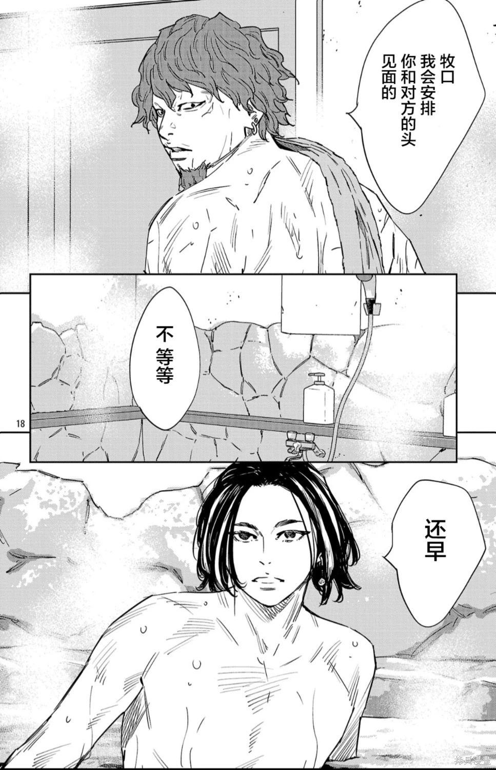 第 18 页