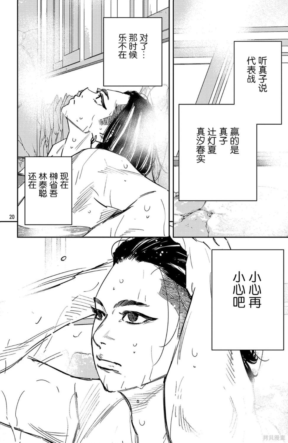 第 20 页
