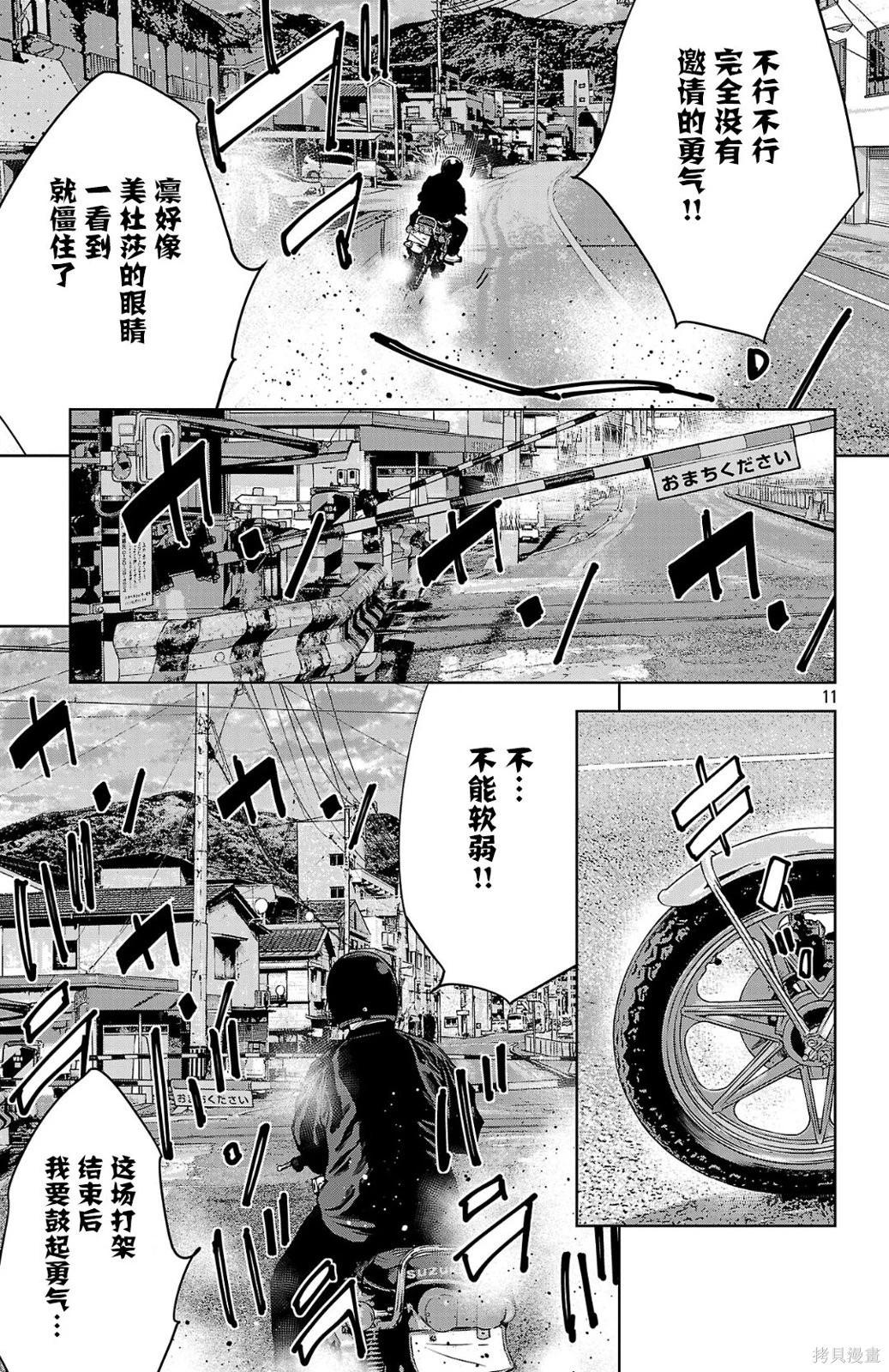 第 11 页