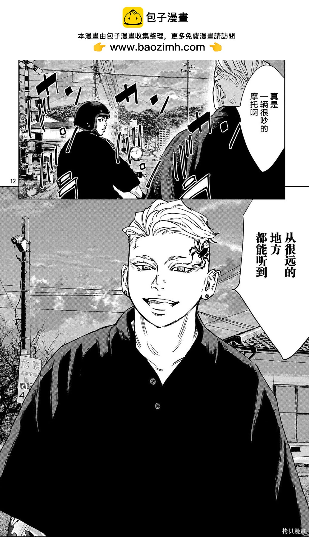 第 12 页