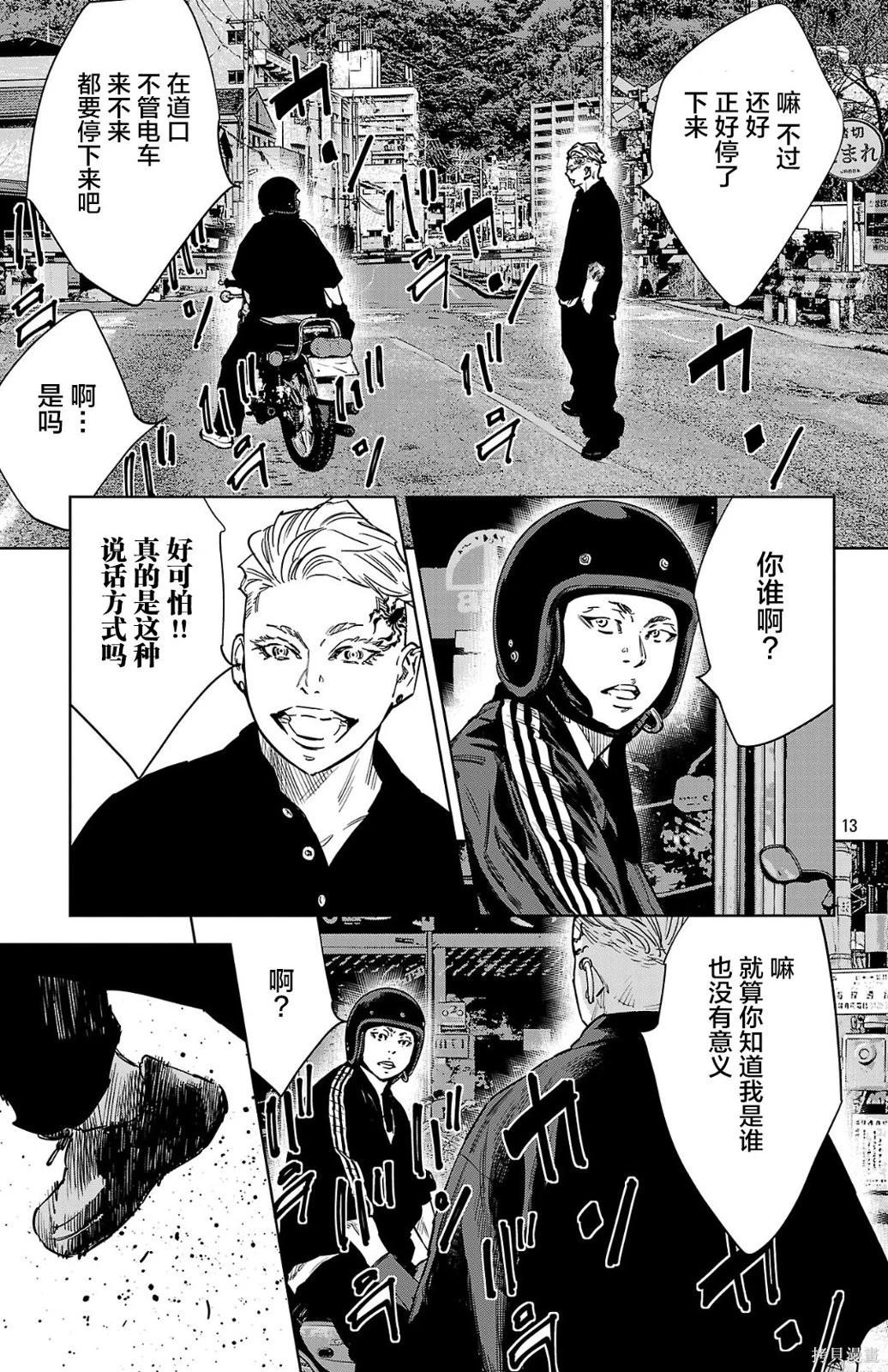 第 13 页
