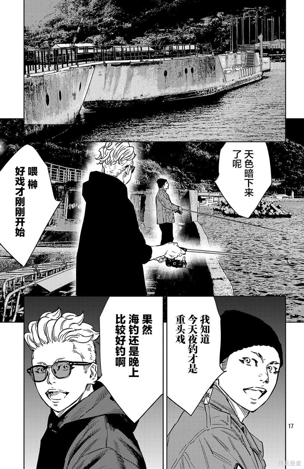 第 17 页