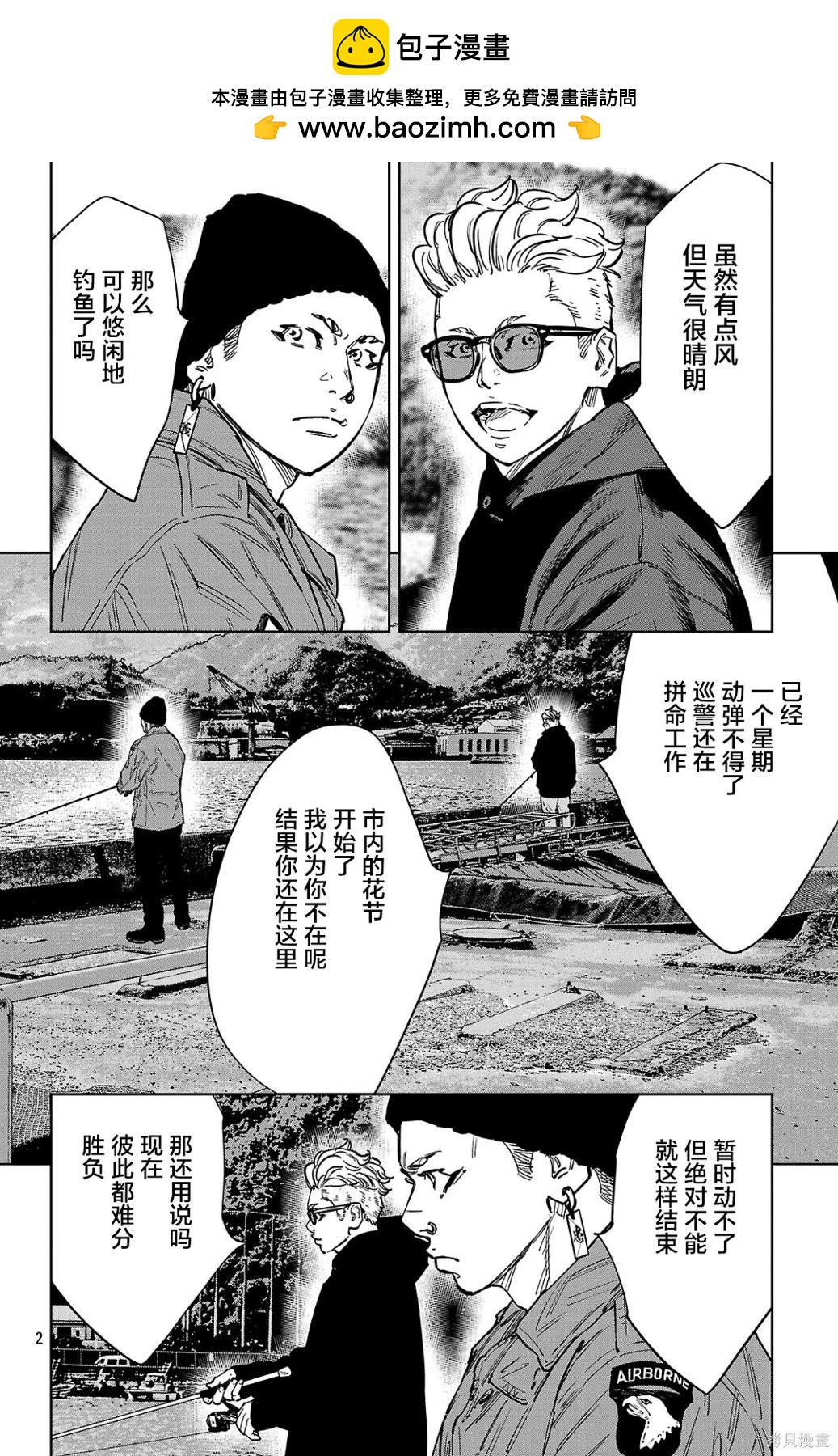 第 2 页