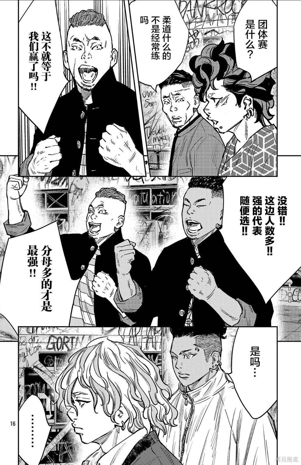 第 16 页
