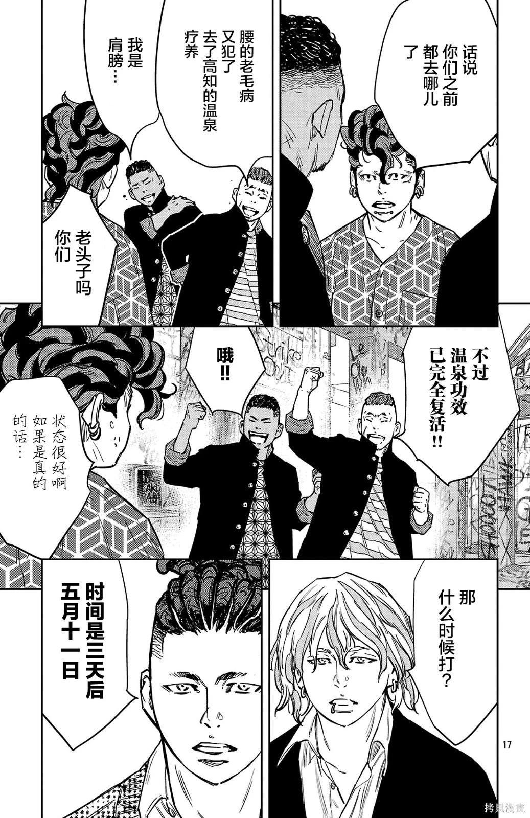第 17 页