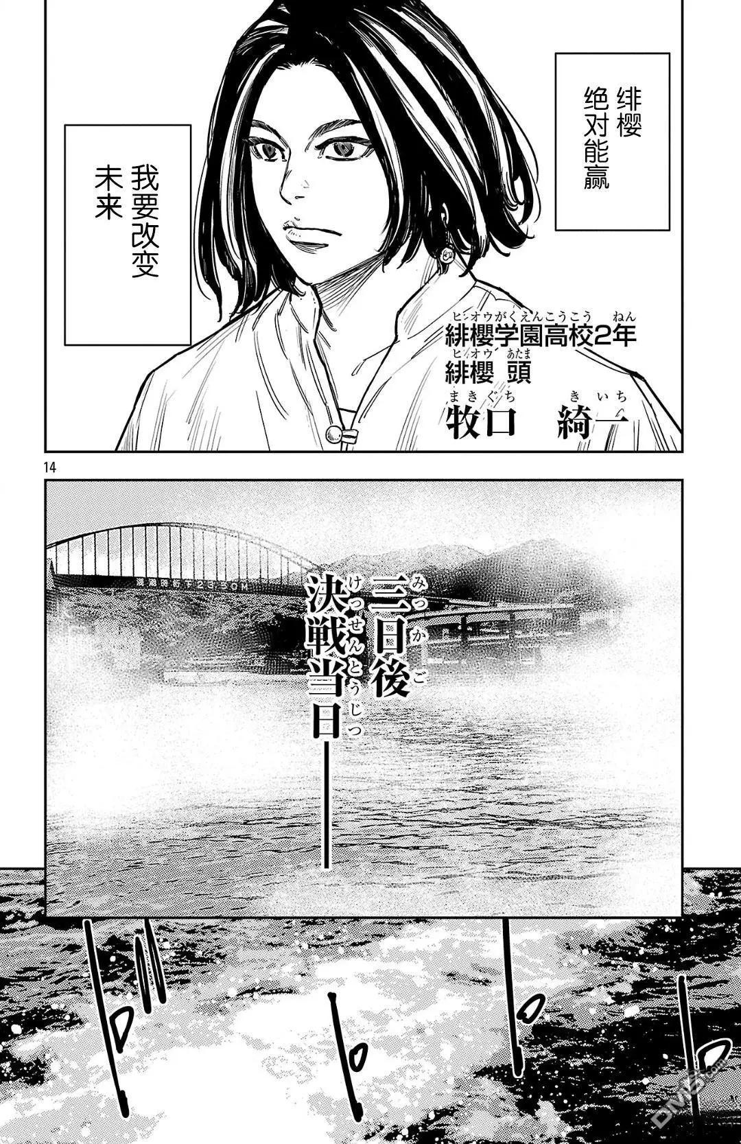 第 14 页