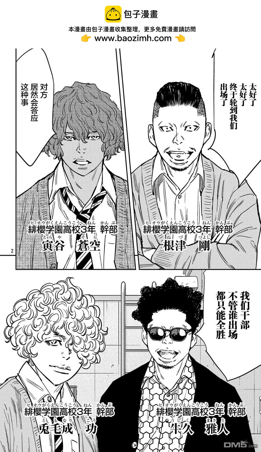 第 2 页