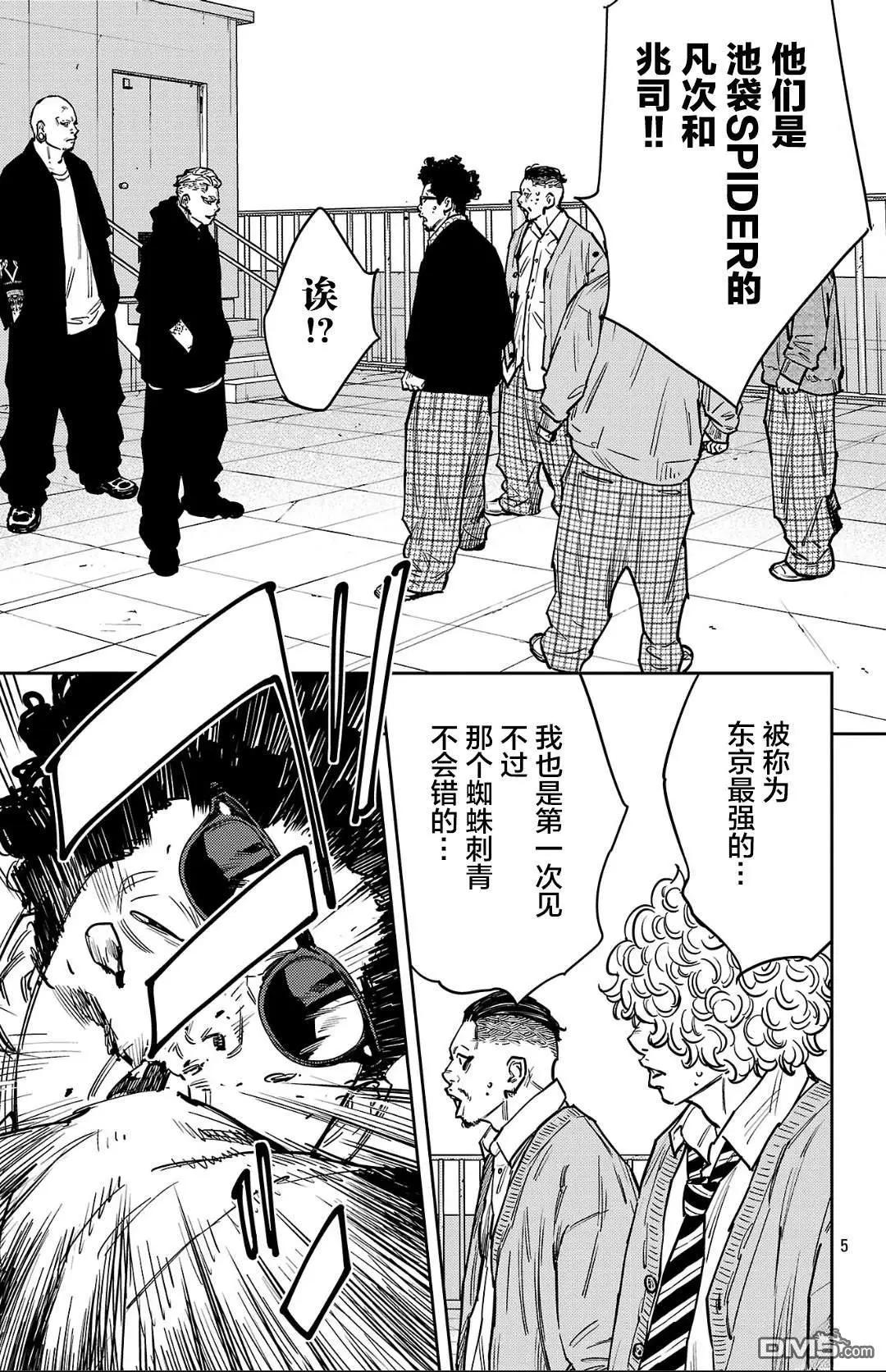 第 5 页