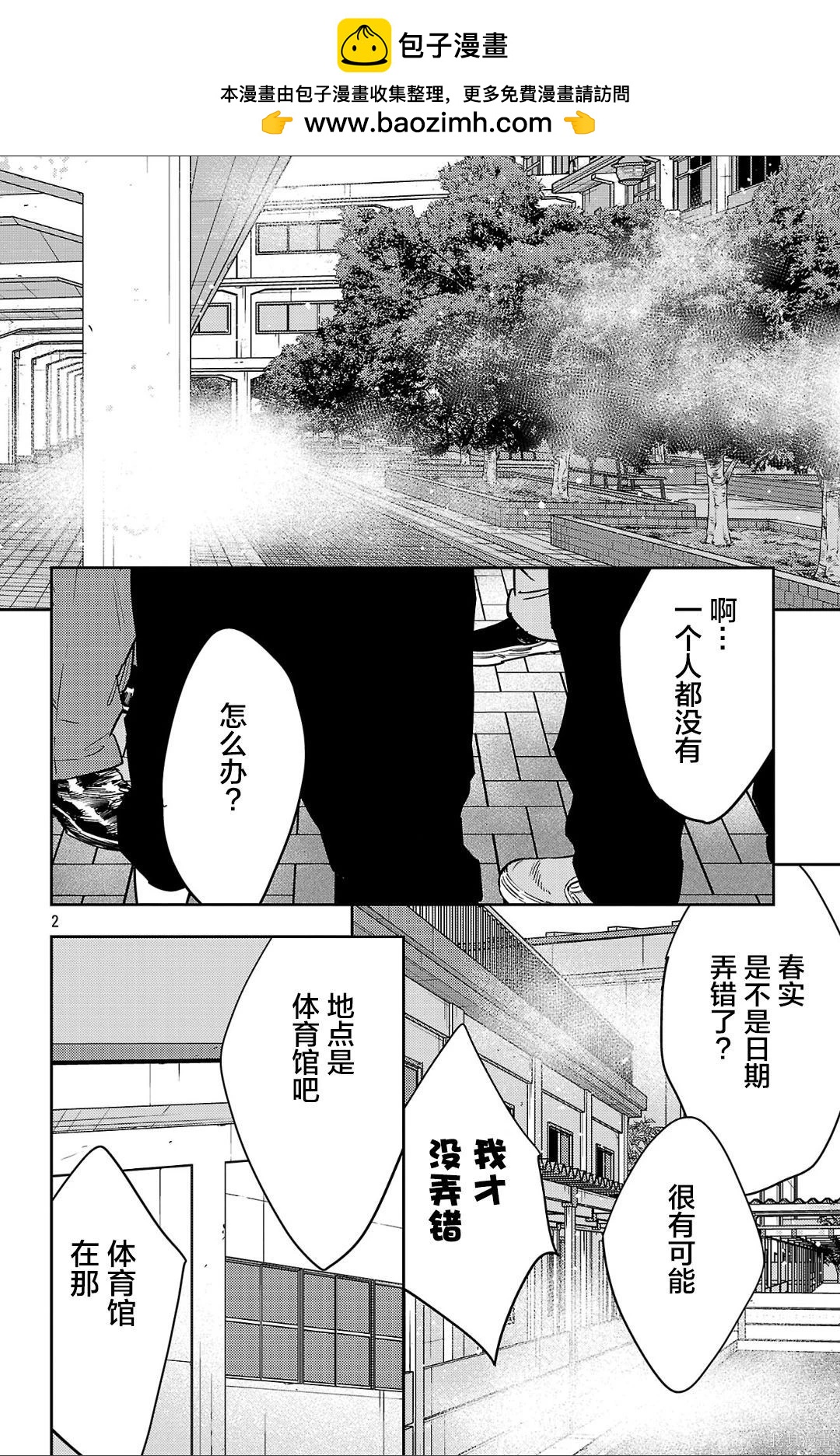 第 2 页