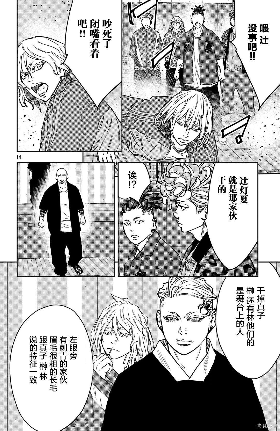 第 13 页