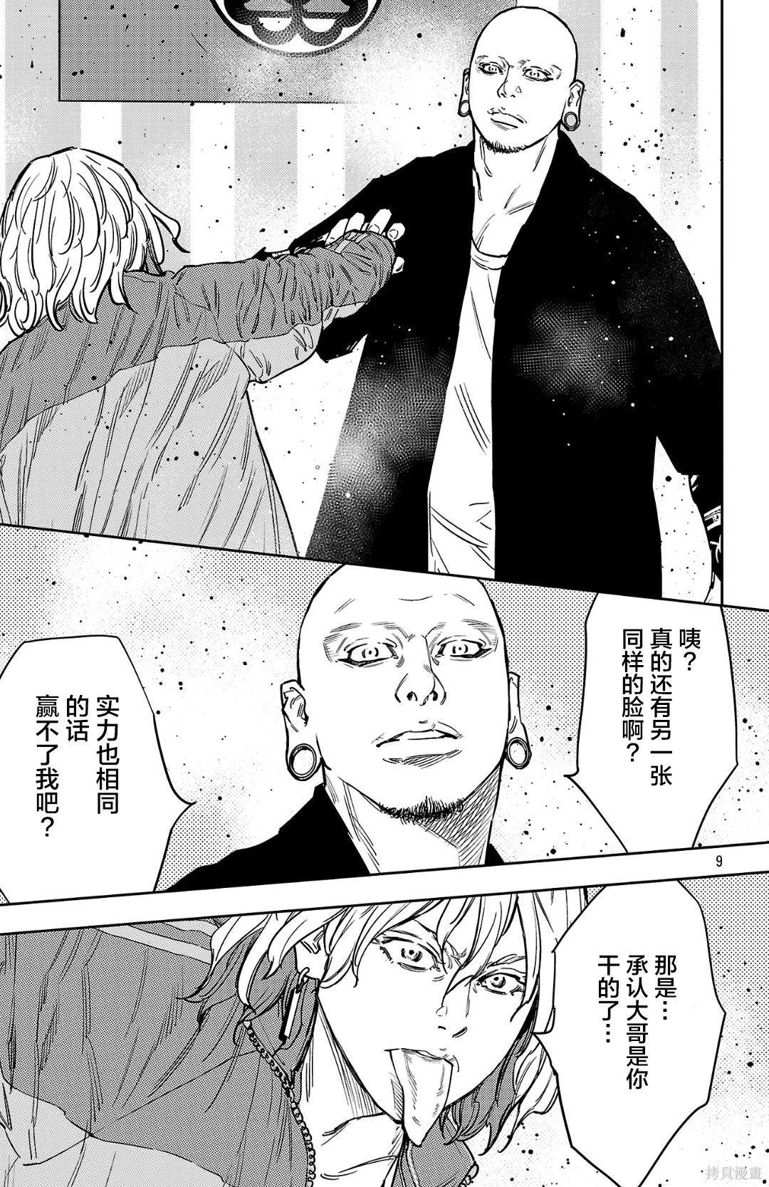 第 9 页