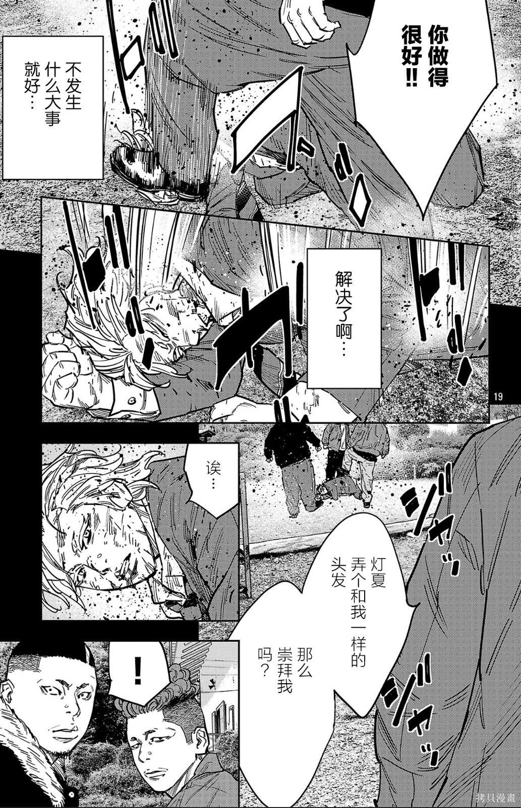 第 19 页