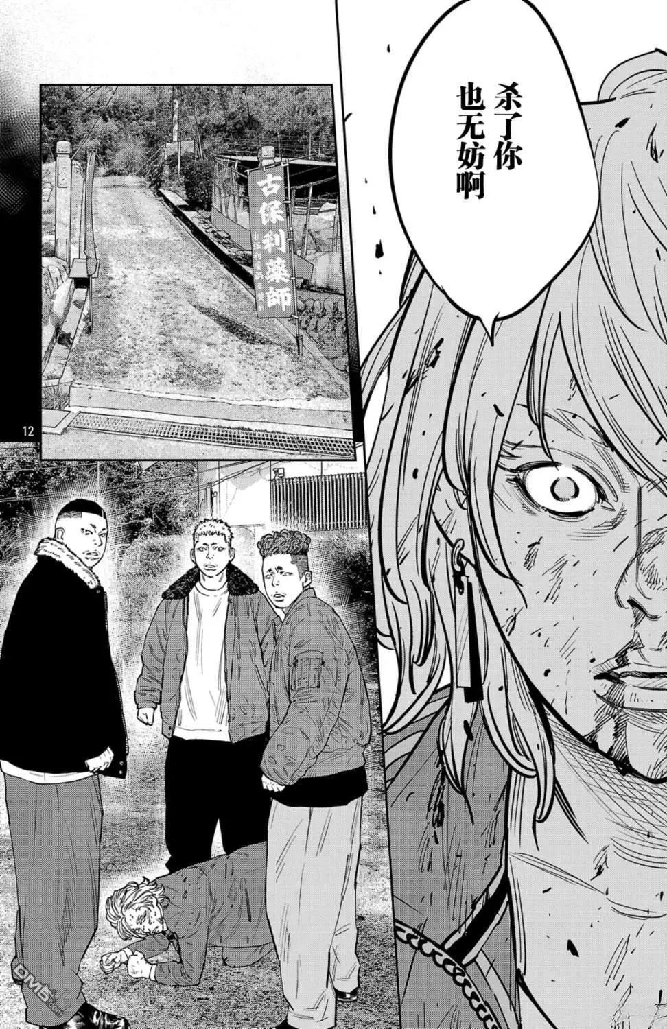 第 12 页