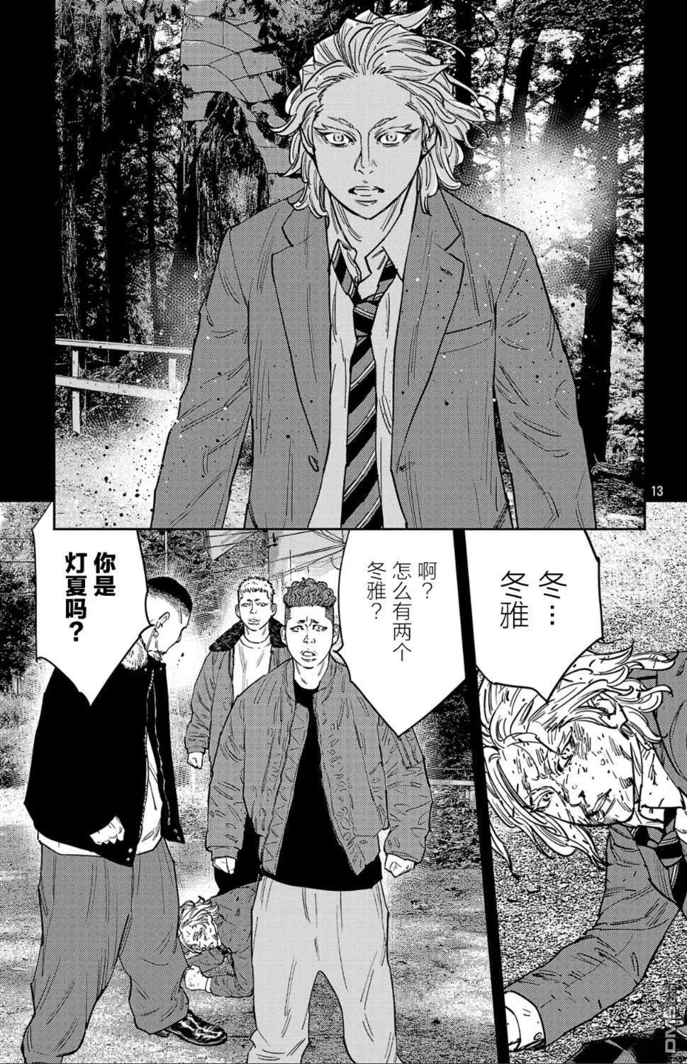 第 13 页