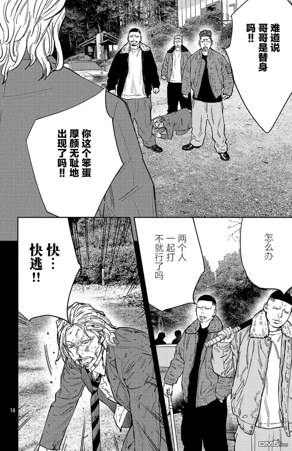 第 14 页