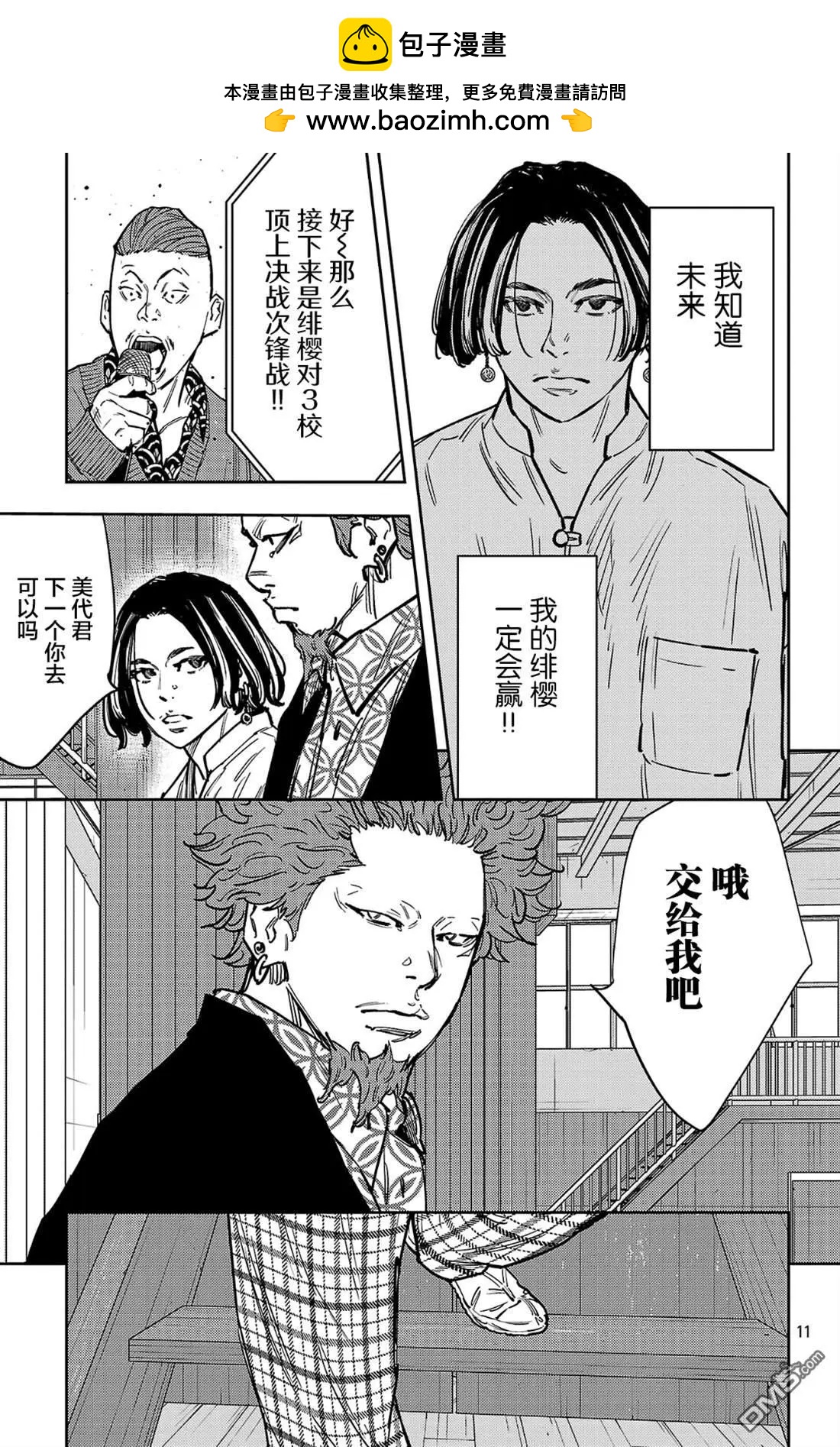 第 11 页