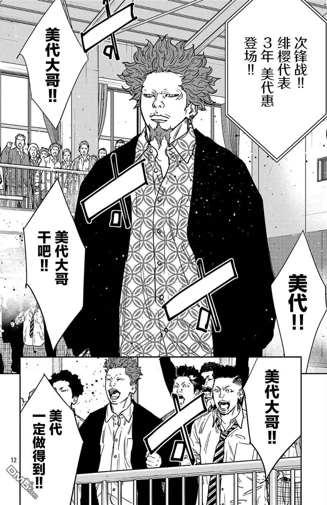 第 12 页