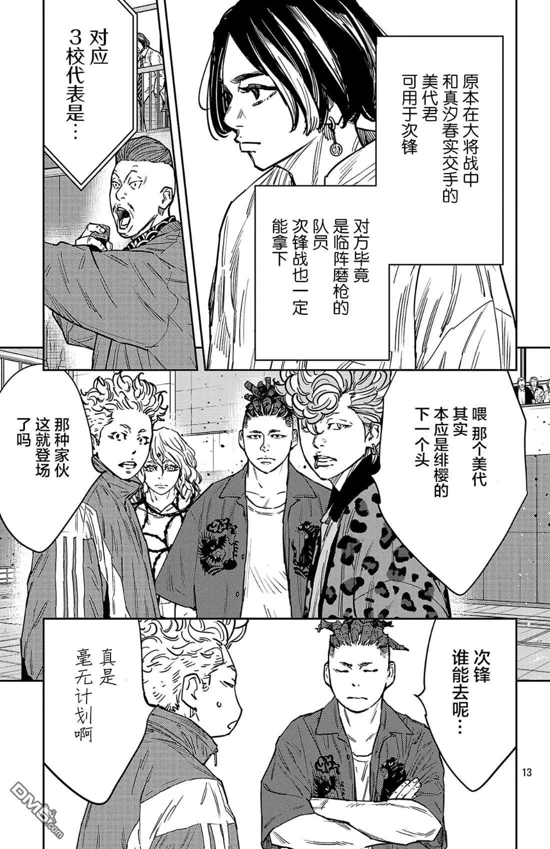 第 13 页
