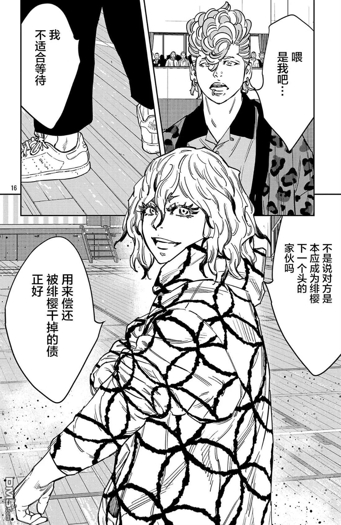第 16 页