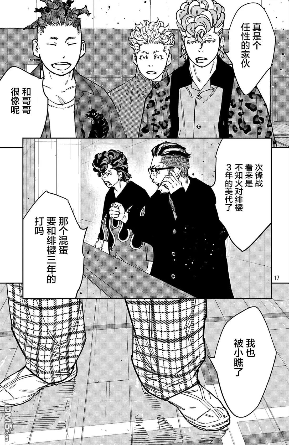 第 17 页
