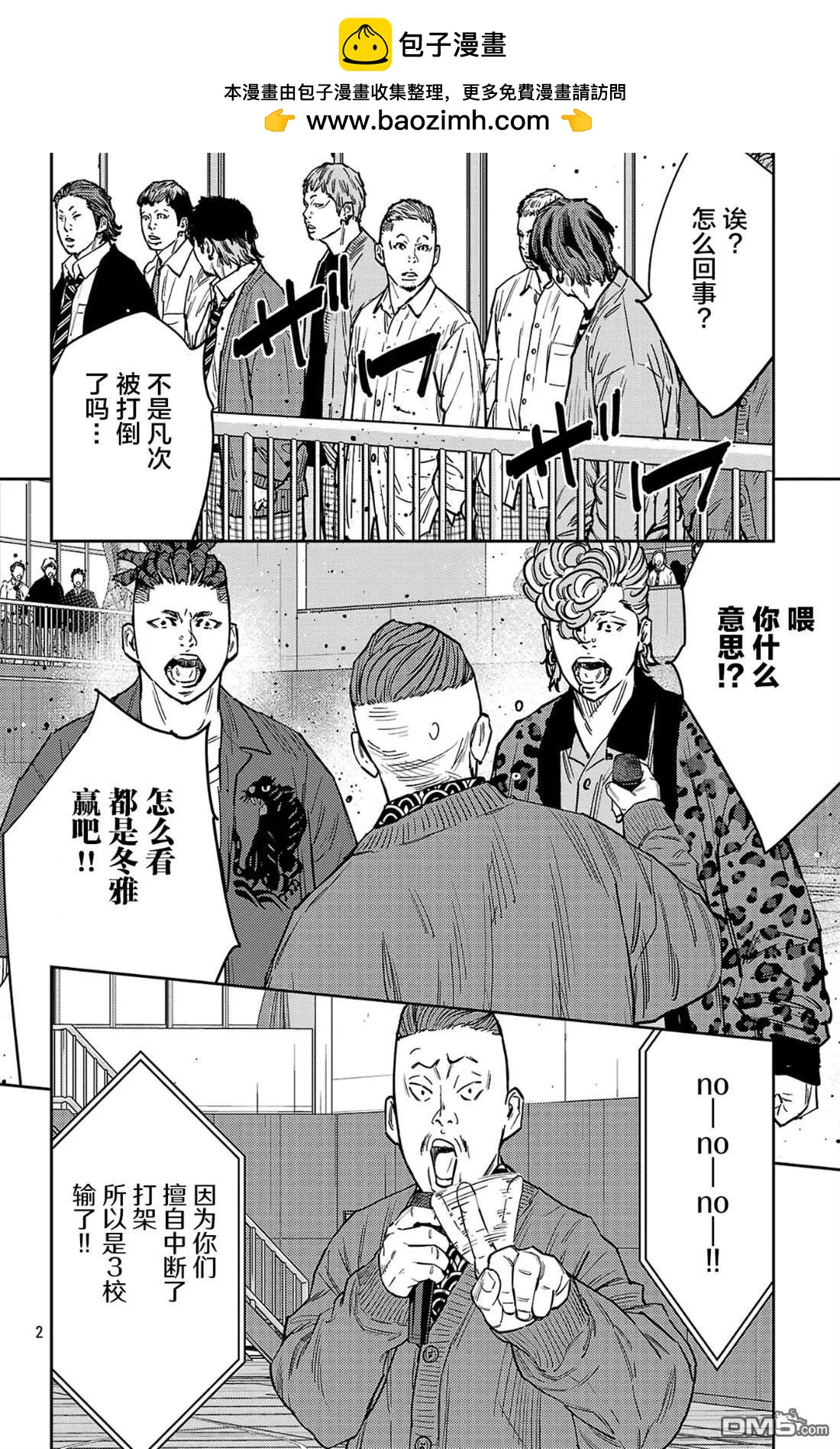 第 2 页