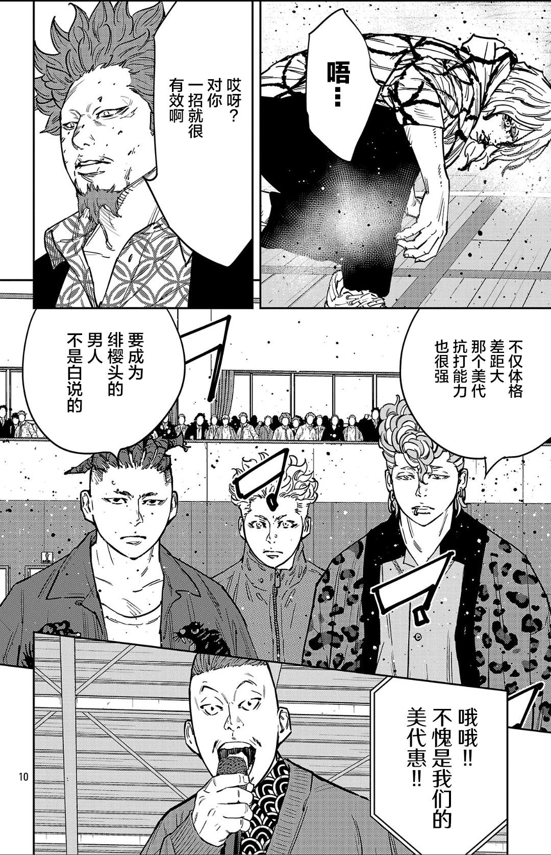 第 10 页