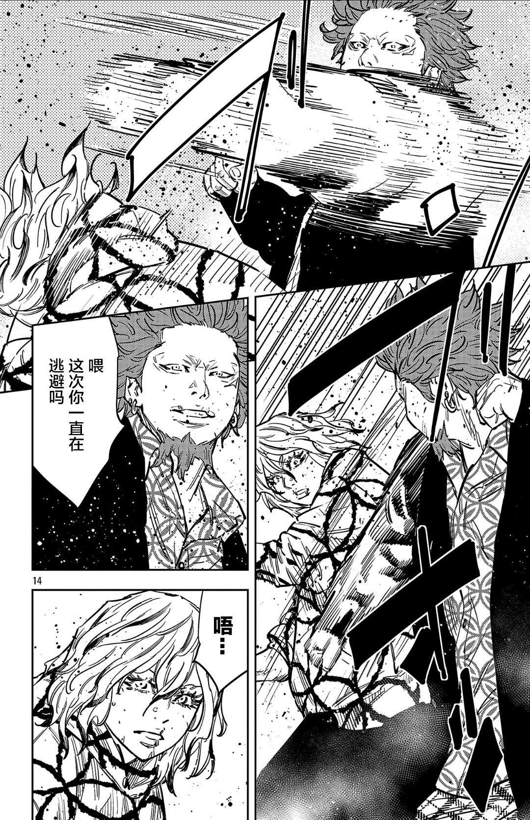 第 14 页