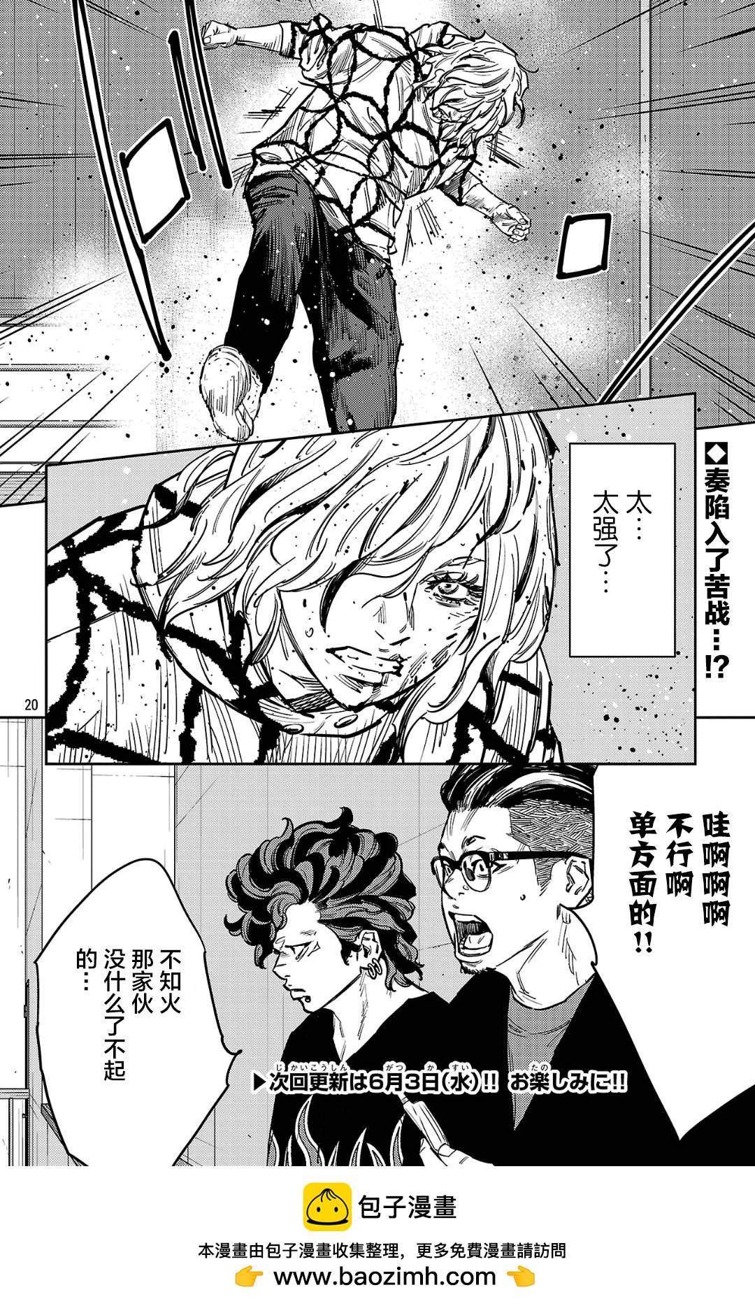 第 20 页
