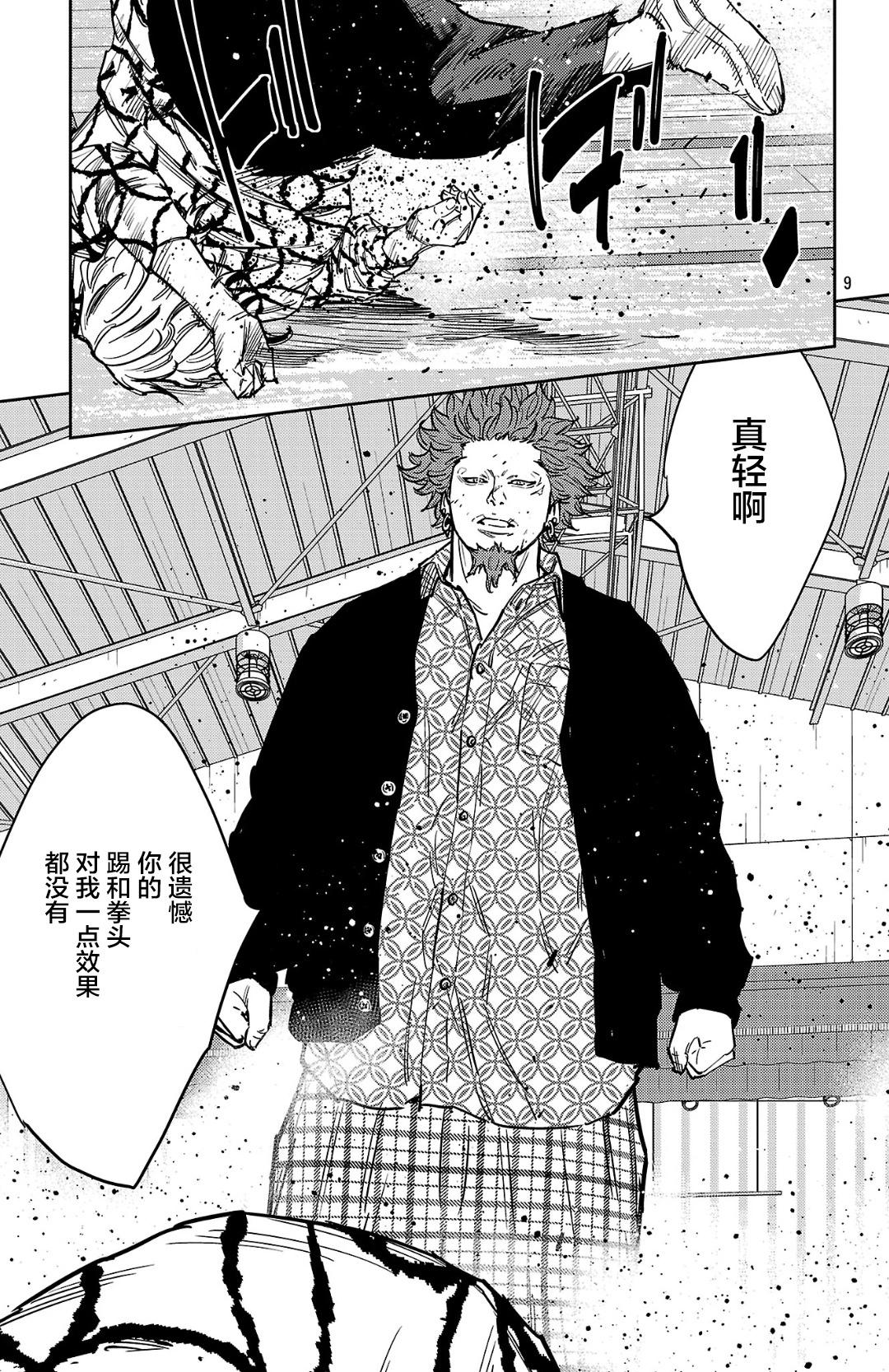 第 9 页