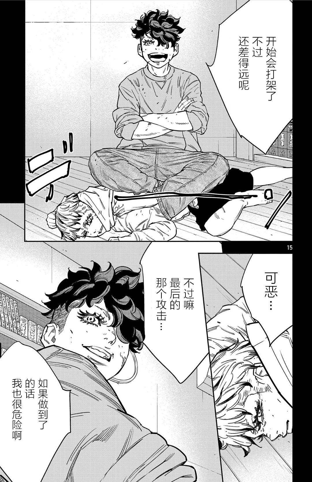 第 14 页