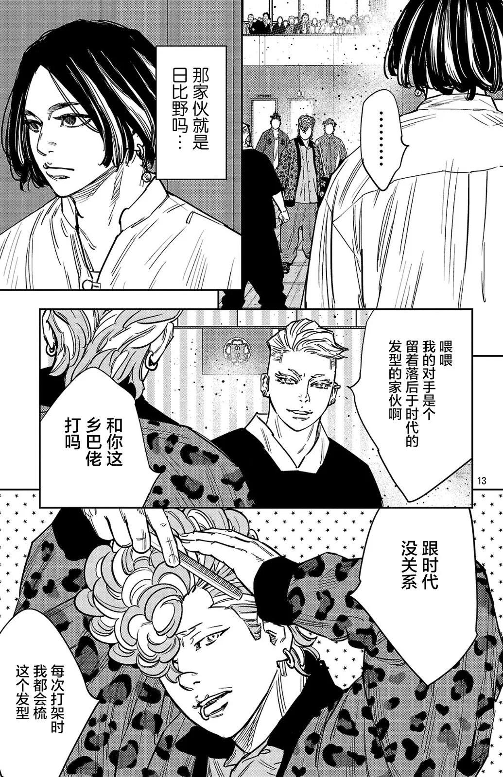 第 13 页