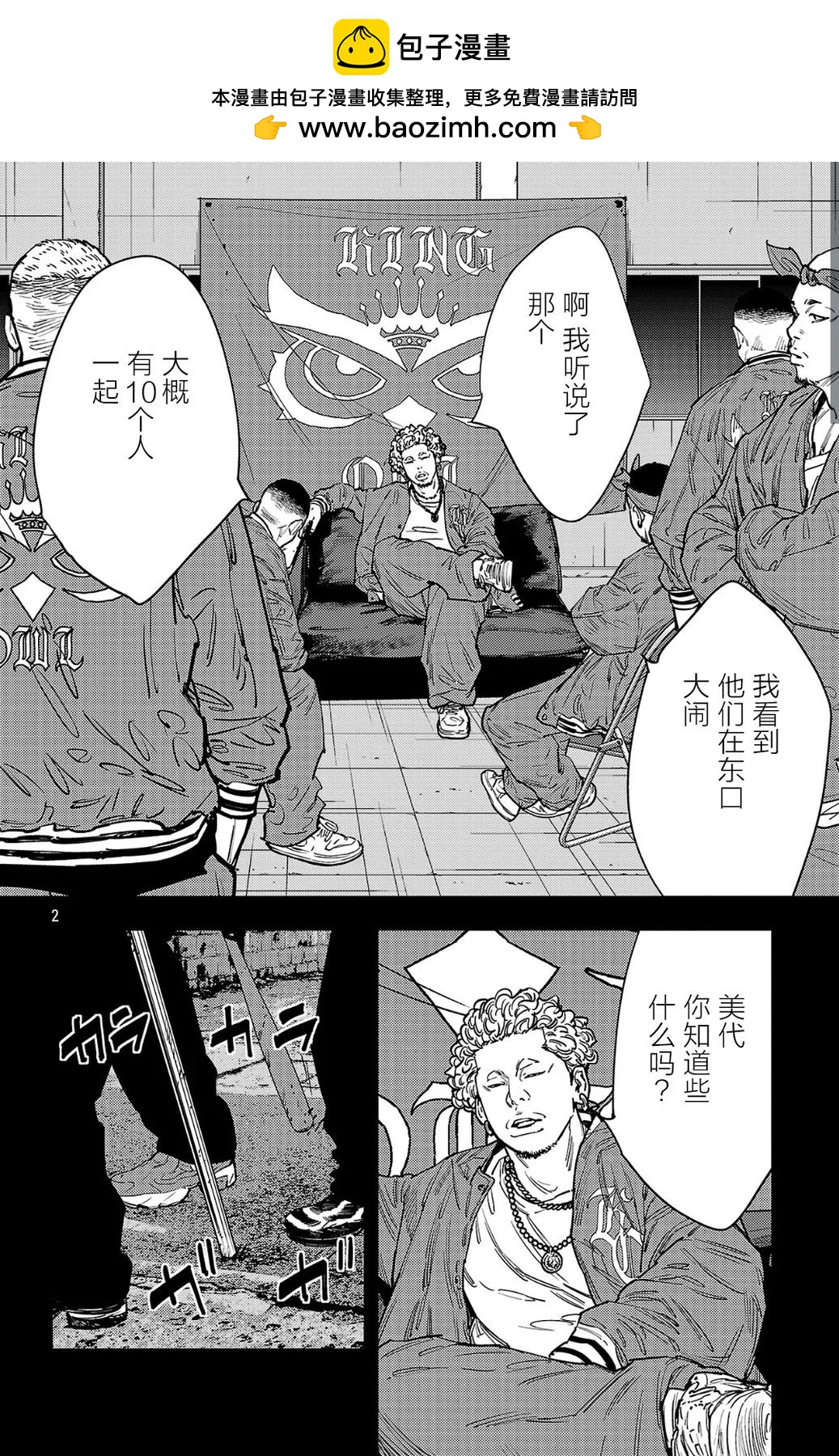 第 2 页