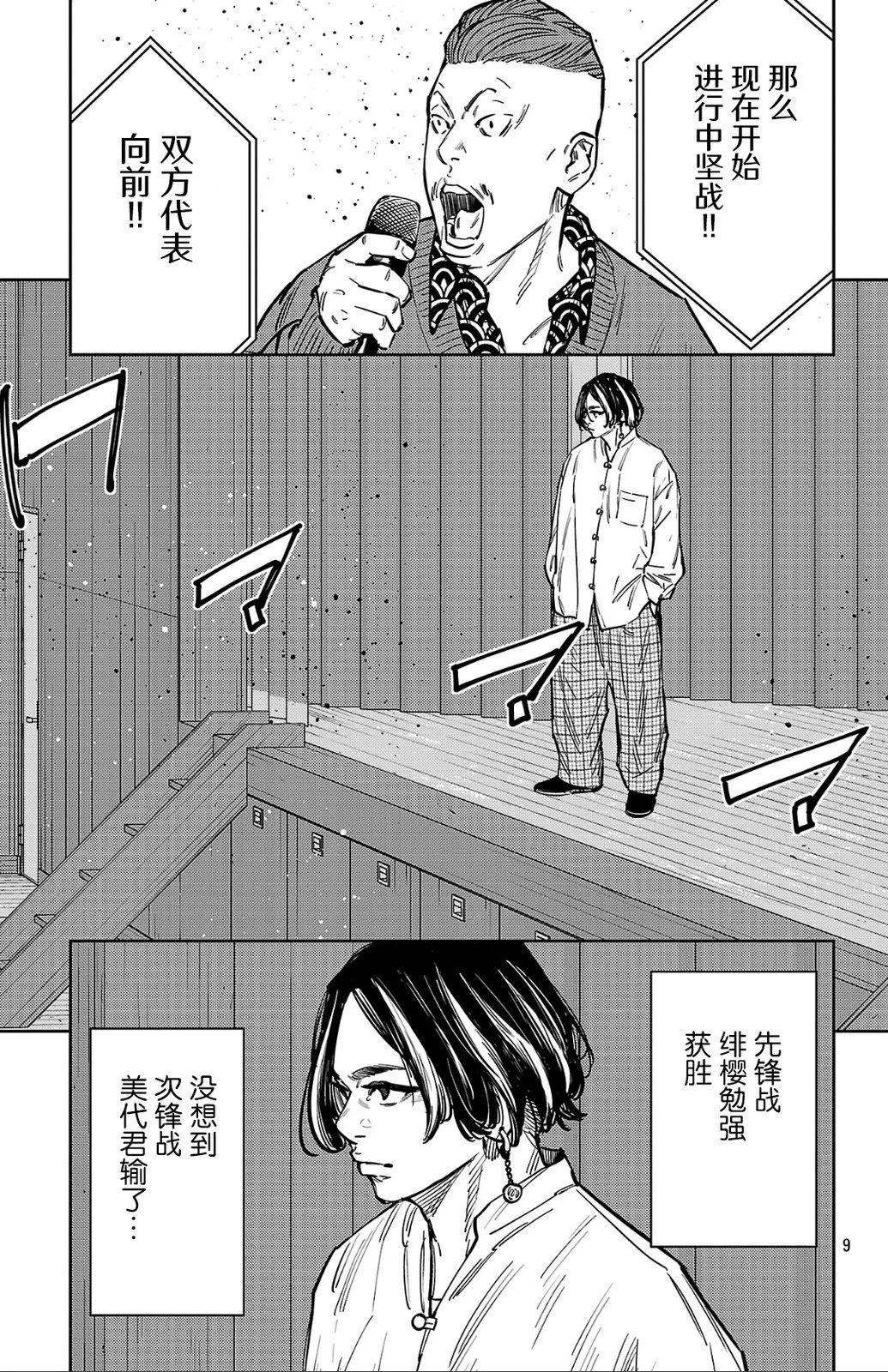 第 9 页