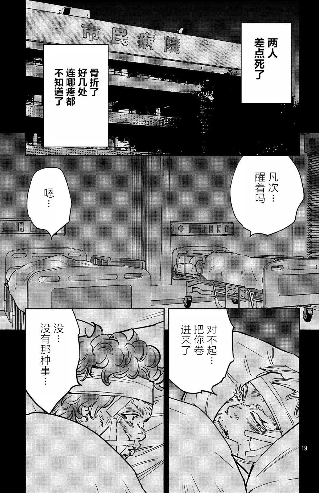 第 19 页