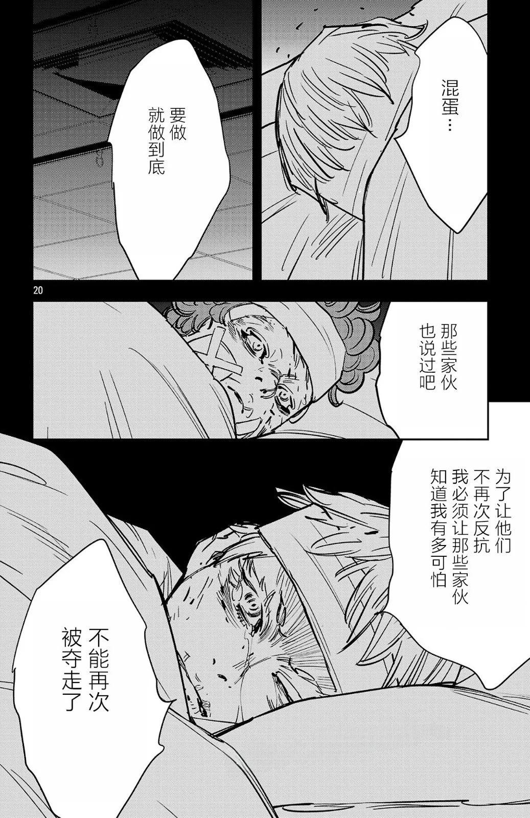 第 20 页