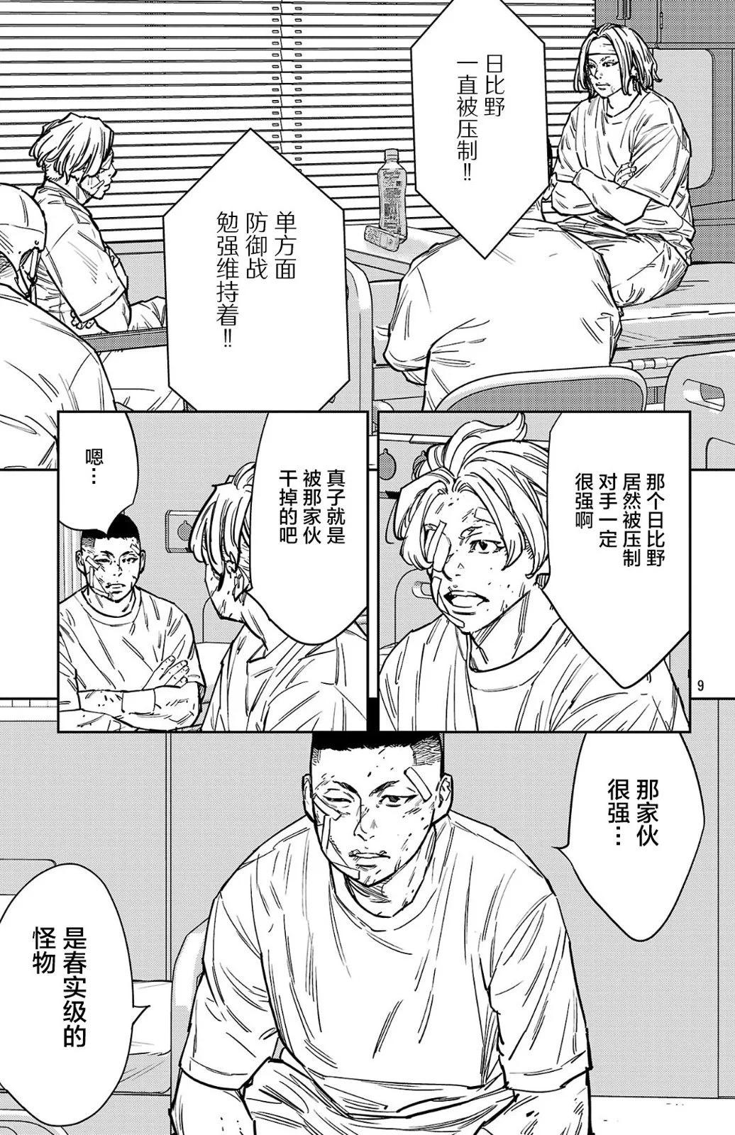 第 9 页