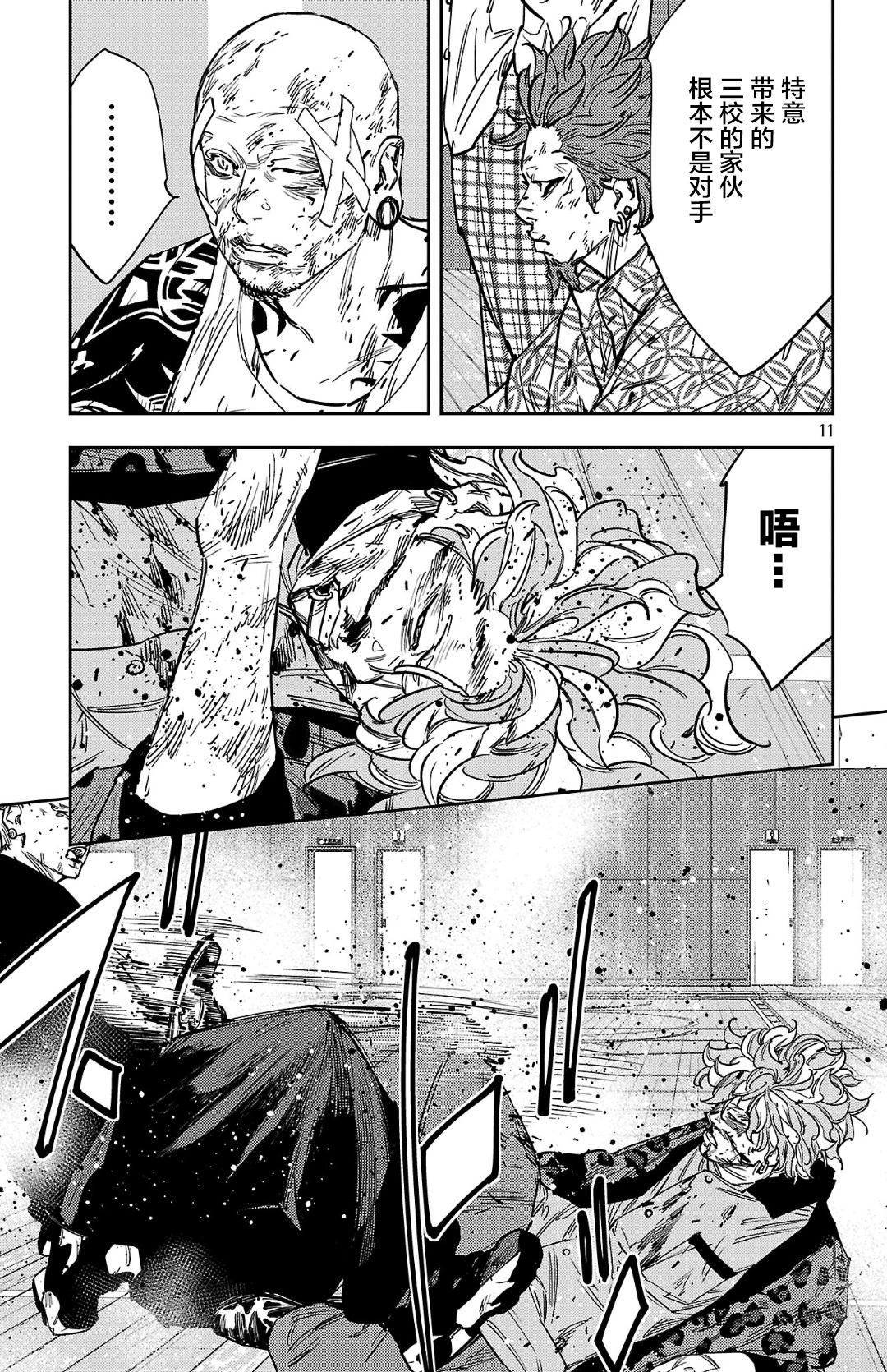 第 11 页