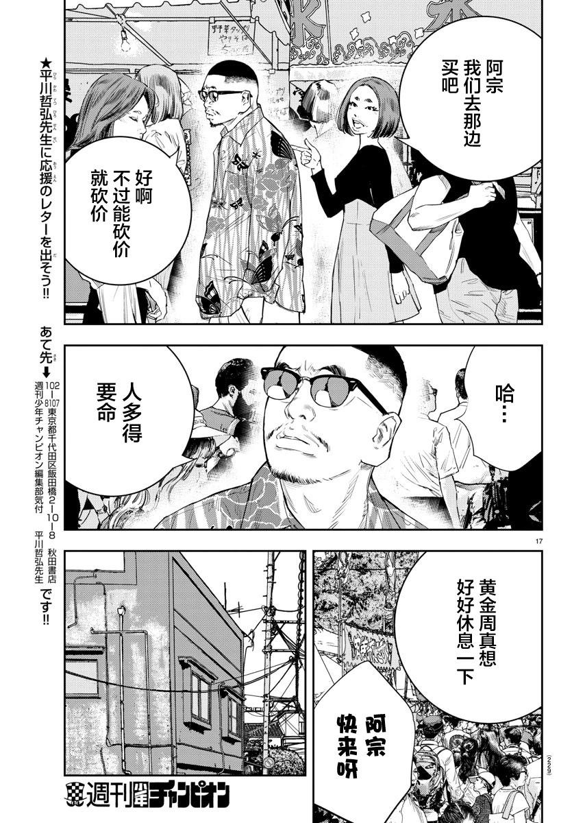 第 17 页