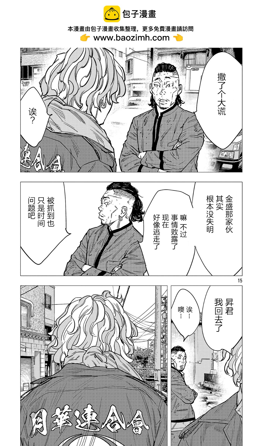 第 15 页