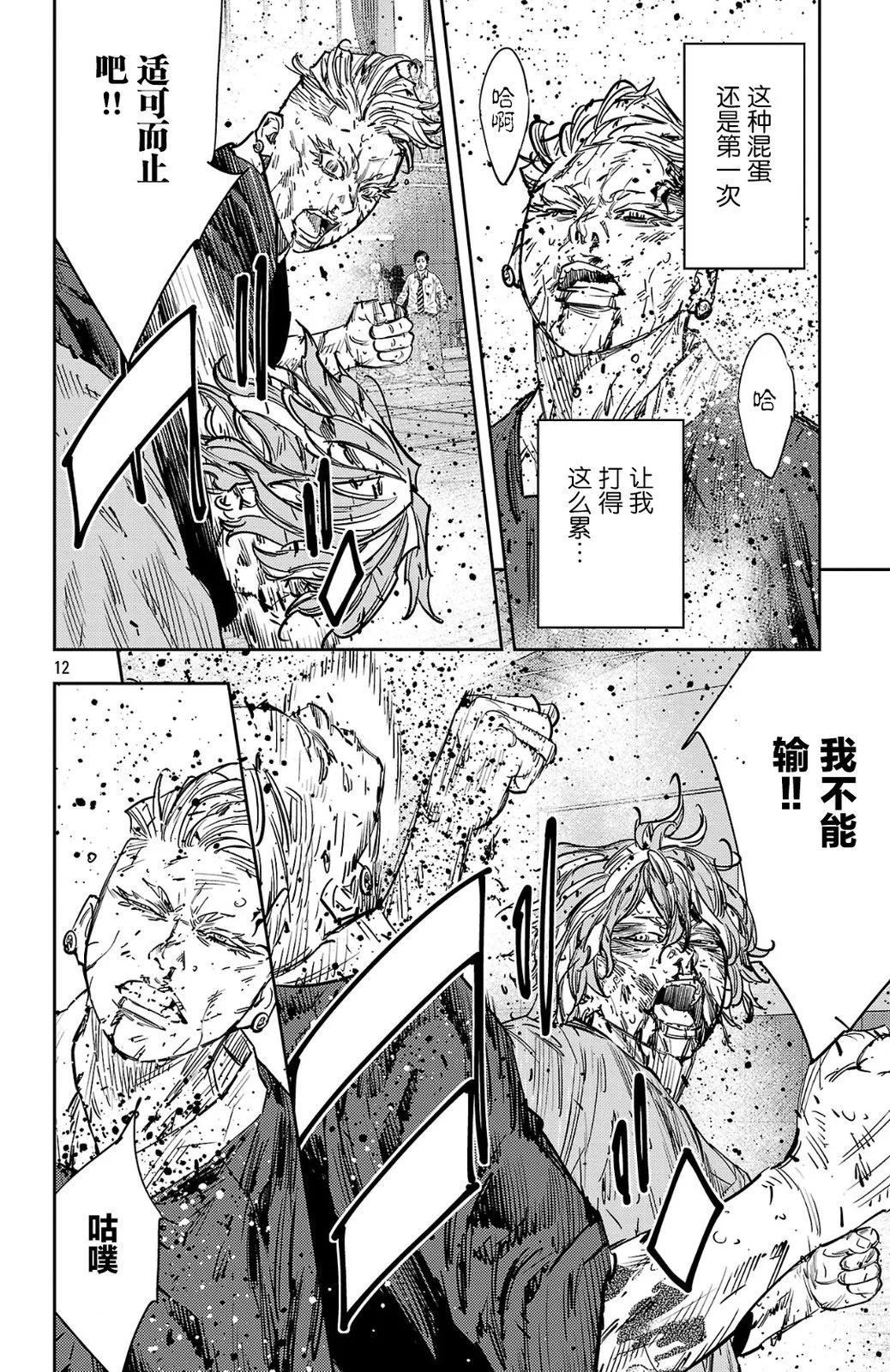 第 12 页