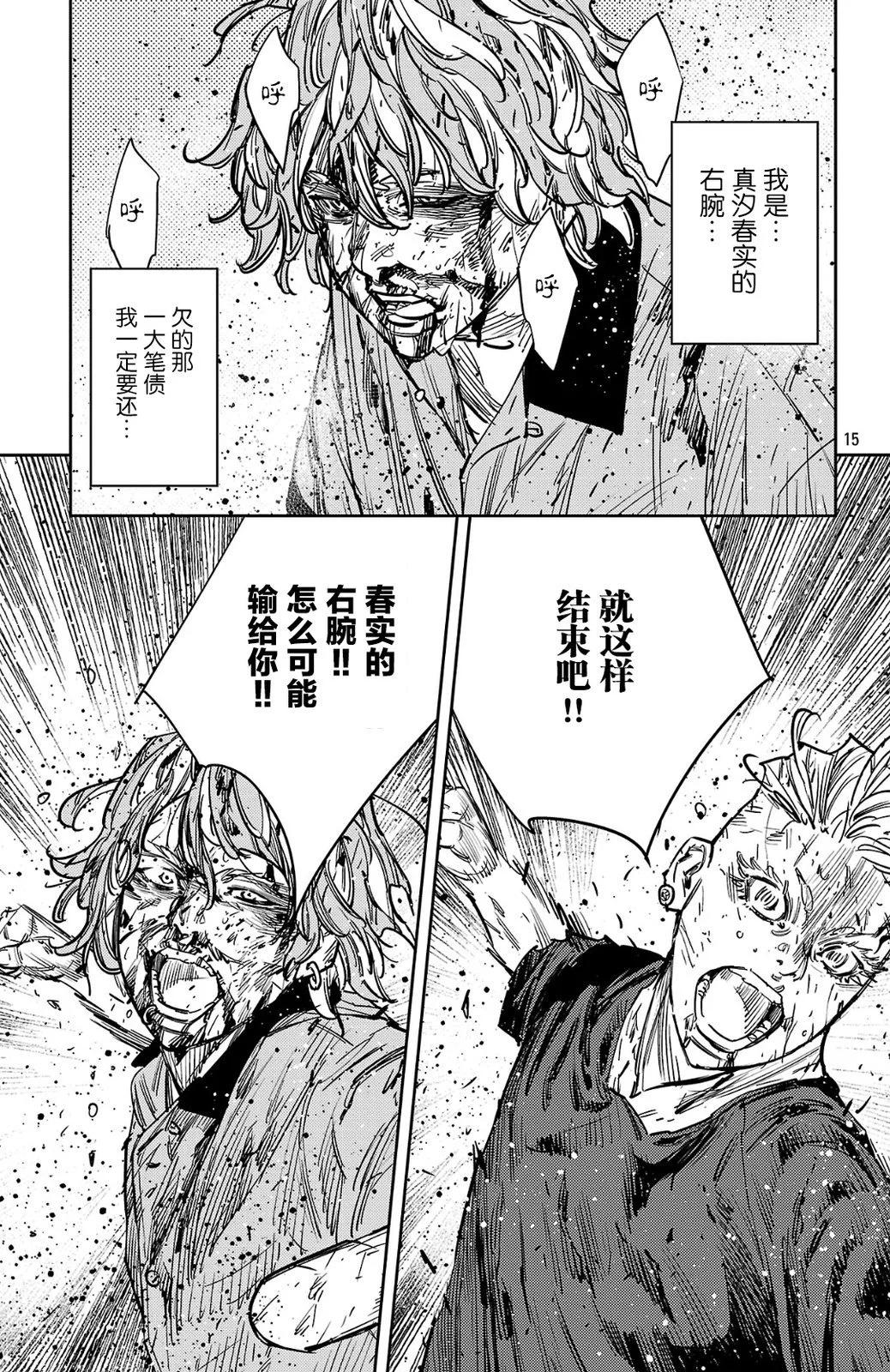 第 15 页