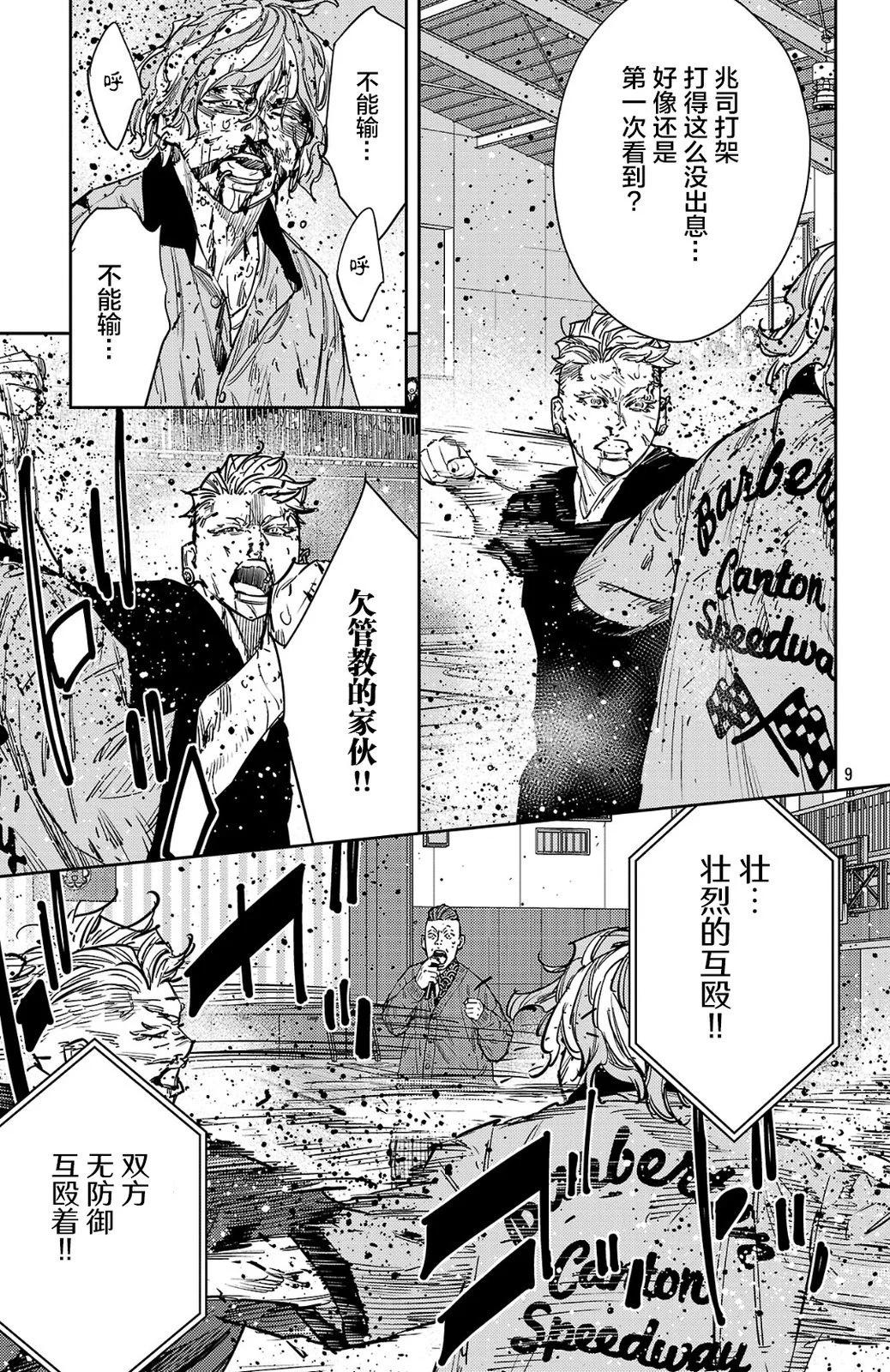 第 9 页