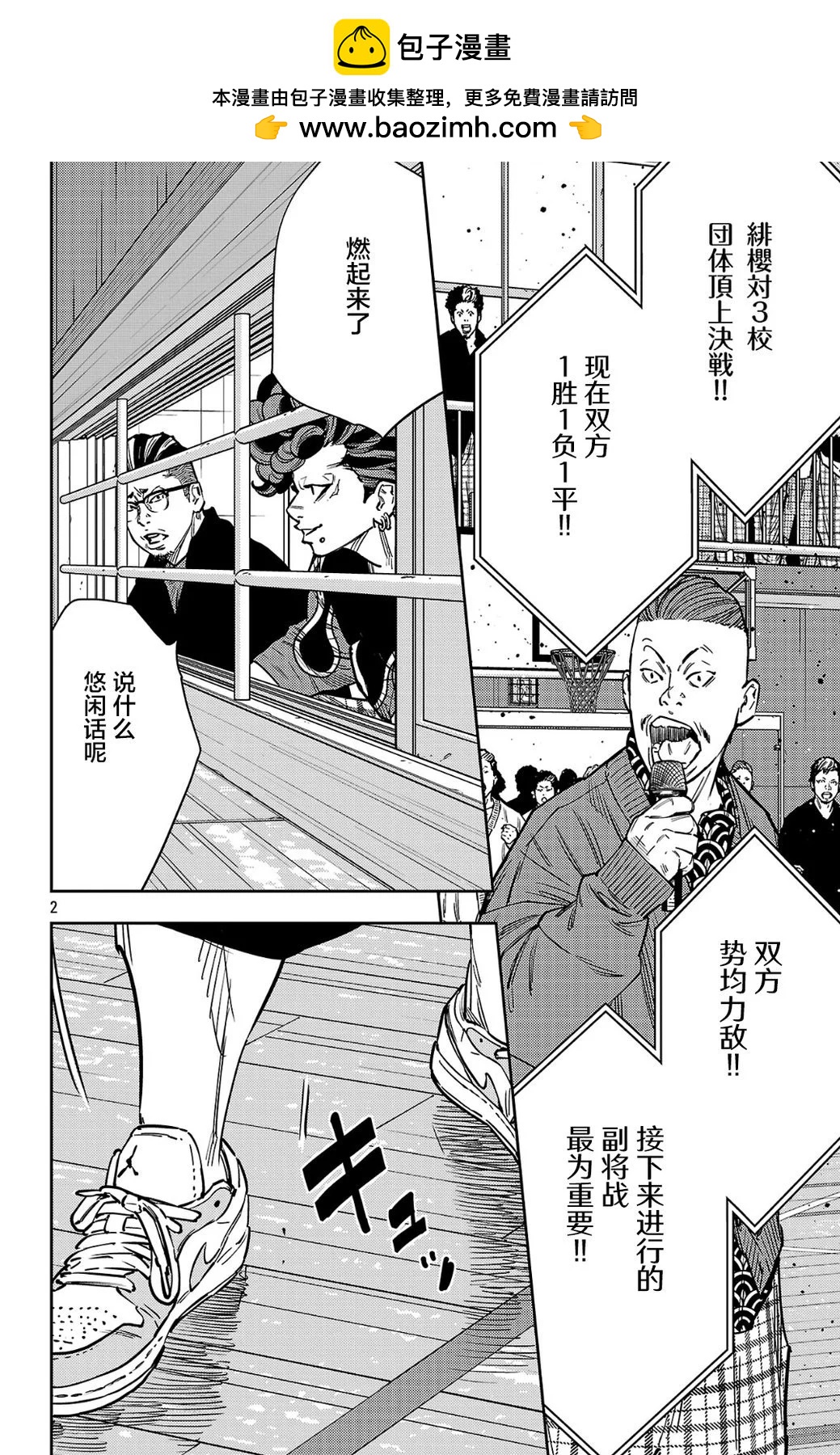 第 2 页