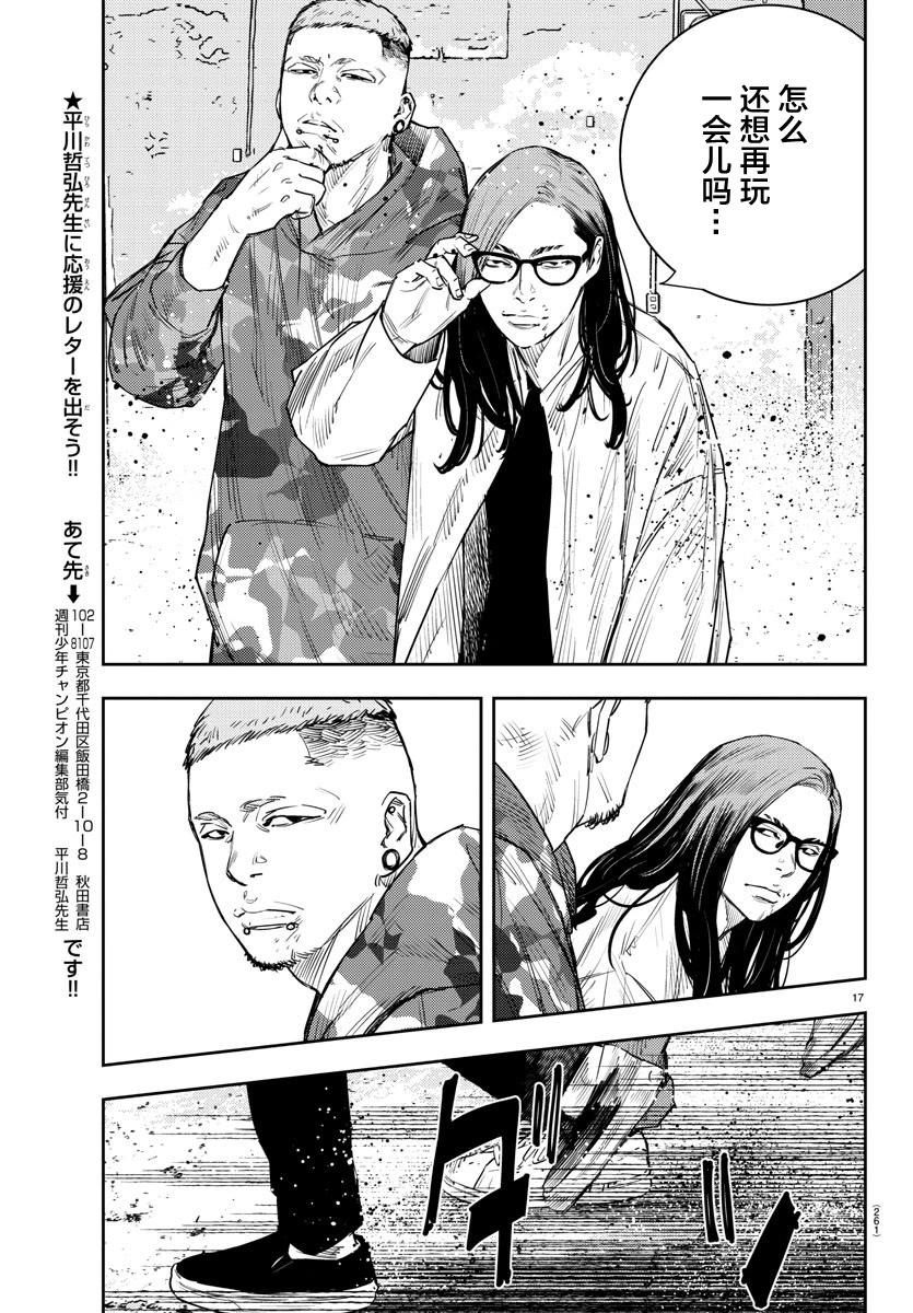 第 17 页