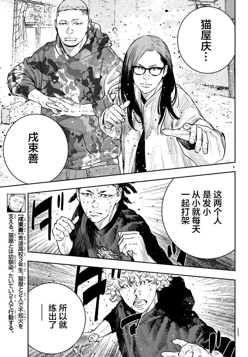 第 9 页