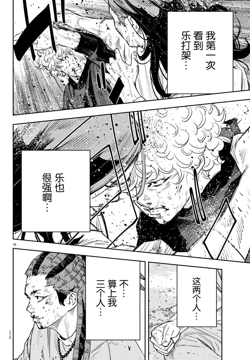 第 16 页