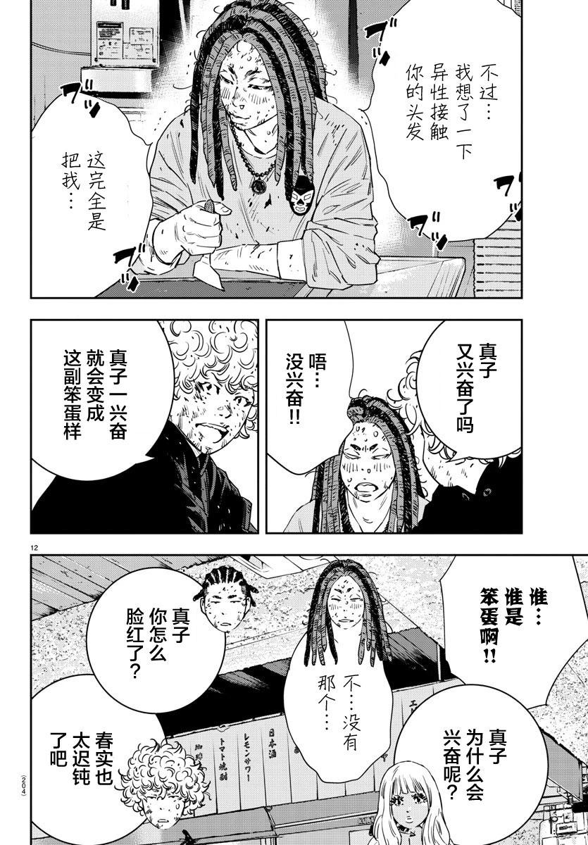第 12 页