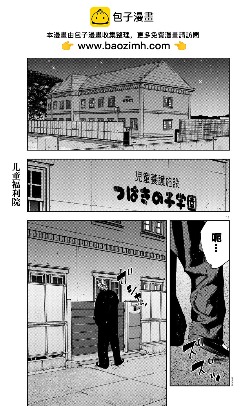 第 13 页