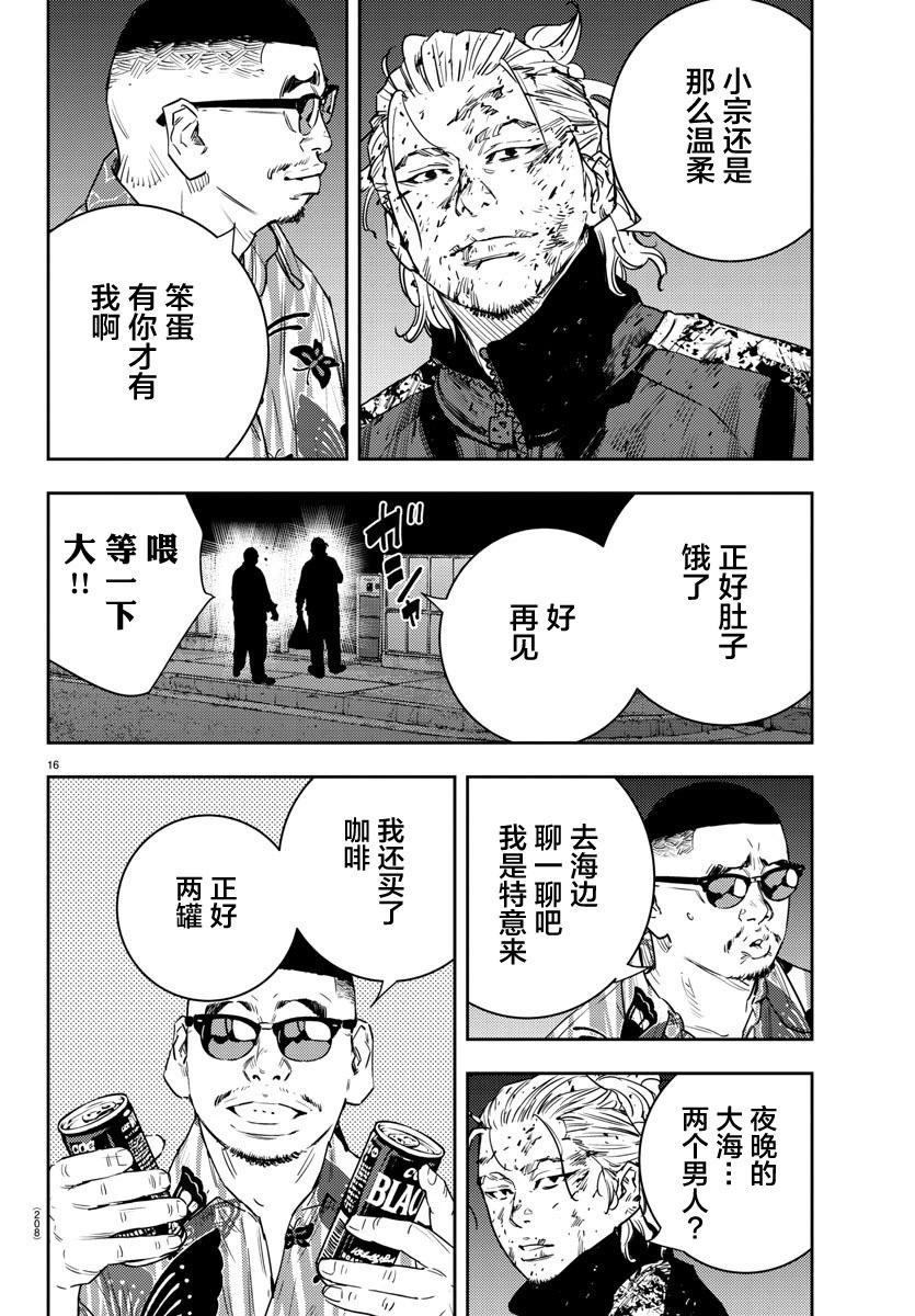 第 16 页