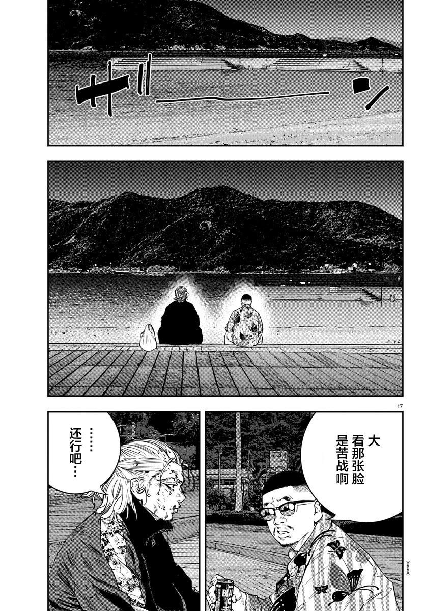 第 17 页
